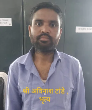 Avinash Tande